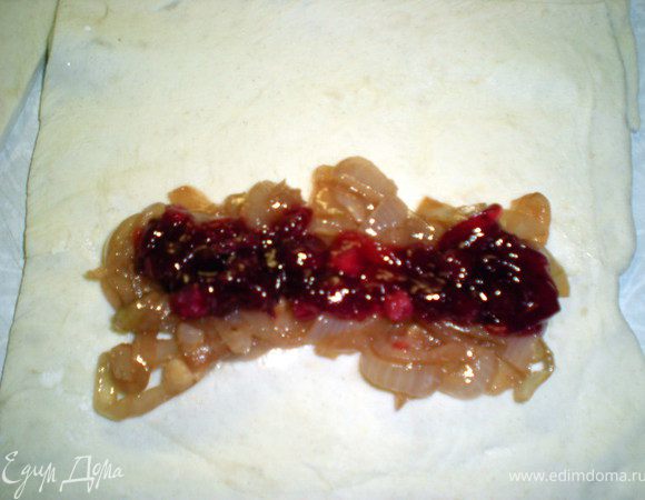 Духовку разогреть до 210гр.Тесто раскатать и разрезать на квадратики.В центр каждого выложить луковый конфитюр и брусничный соус(в моем случае)