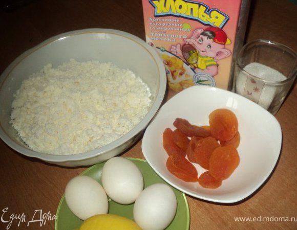 Приготовить продукты.