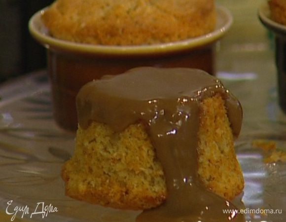 Полить пудинги карамельным соусом.