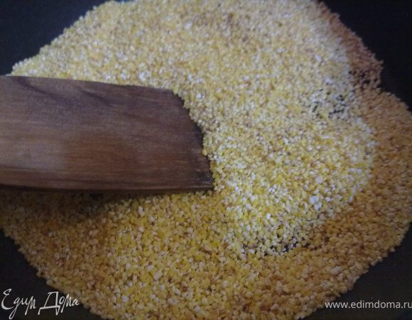 кукурузную крупу обжарить на сухой сковороде...