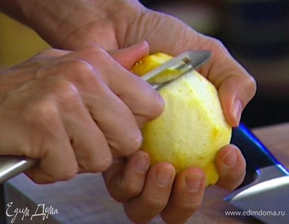 Цедру лимона нарезать длинными полосками, выжать из него 2 ст. ложки сока.