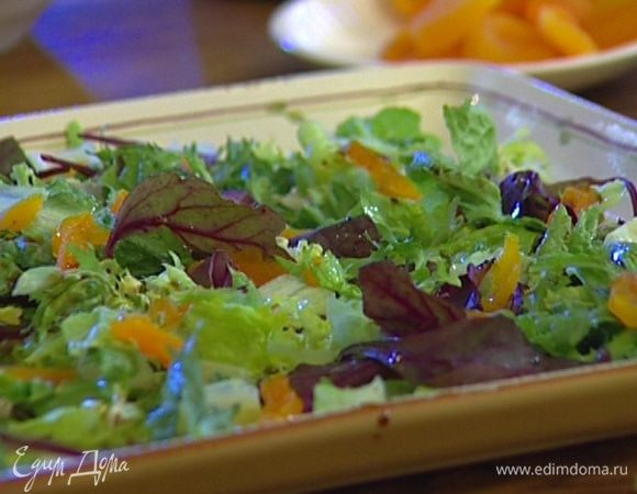 Разложить листья салата на большом блюде, присыпать курагой, сбрызнуть оливковым маслом, бальзамическим уксусом, посолить и поперчить. 