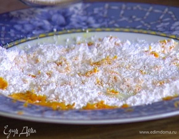 Сахарную пудру смешать с оставшейся цедрой.