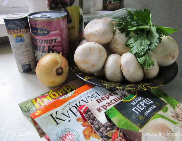 Подготовьте продукты для супа. 