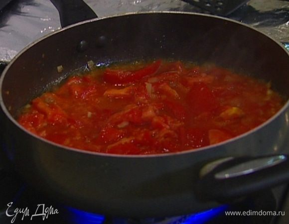 Добавить помидоры, измельченный чили, поперчить, посолить и уварить все на медленном огне до состояния густого соуса.