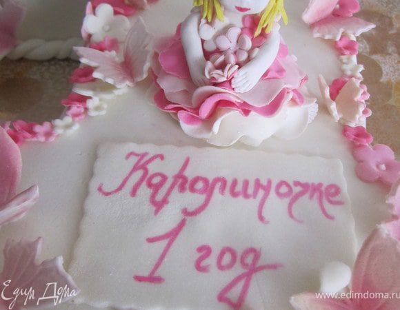 И куколку ( которую можно сделать по рецепту http://www.edimdoma.ru/recipes/27623 ).