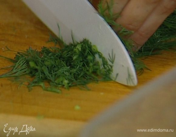 Укроп мелко порубить.