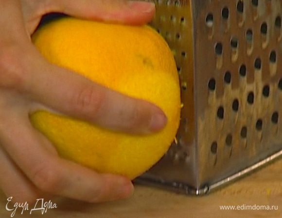 Цедру двух апельсинов натереть на мелкой терке, из половинки апельсина выжать сок.