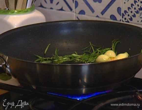 Разогреть в сковороде 1 ст. ложку оливкового масла, выложить зубчики чеснока и листья с двух веточек розмарина. Зазолотить слегка чеснок.