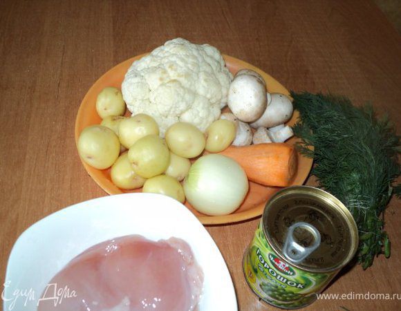 Подготовить продукты.