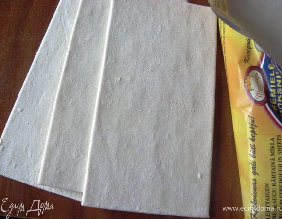 2.Если вы торопитесь, то можно использовать и готовое замороженное тесто. Но, намного  вкуснeй и хрустящей тестo получается,  когда oнo свежеприготовленноe :)