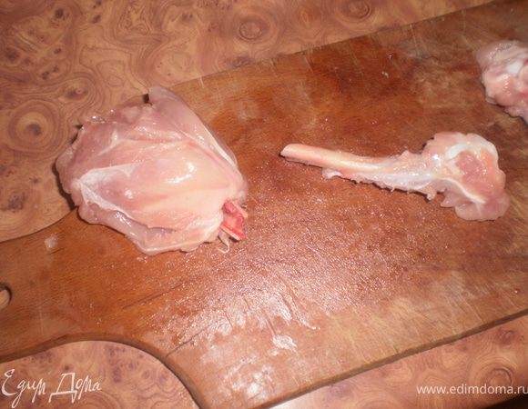 Перерубить кость возле места соединения с мясом. Вывернуть мясо назад. У нас получается ножка с пустотой внутри, как бы кармашек