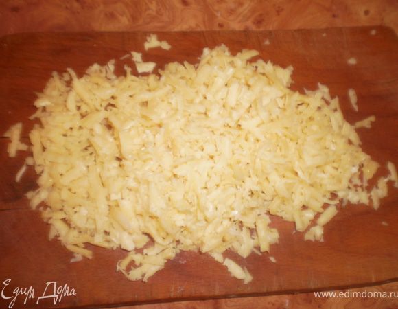 Сыр натереть.