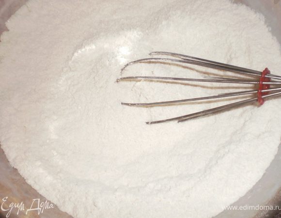 Смешать муку, соль и разрыхлитель.