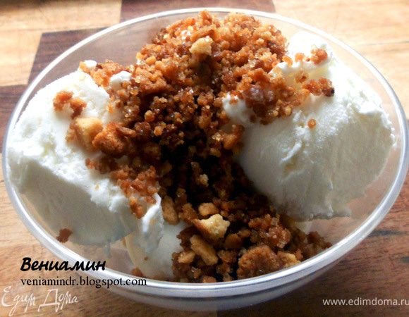 С мороженым (на фото - покупное) - душевно, а если еще добавить немного кленового сиропа или меда - еще и волшебно!:) Хранить в закрытом контейнере при комнатной температуре. 