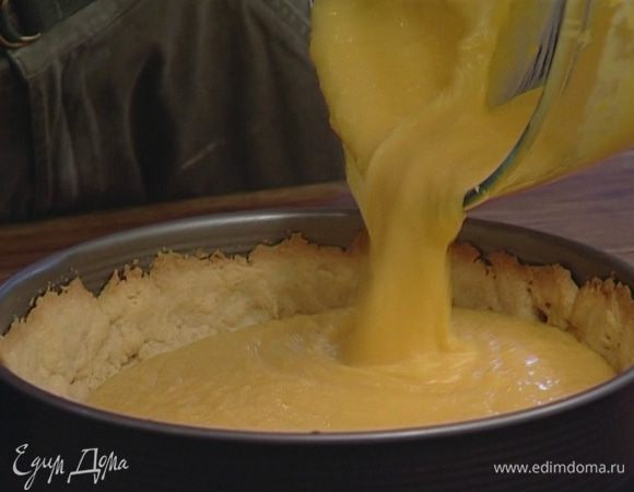 Сверху на пропеченный корж влить лимонно-желтковый крем и отправить в духовку еще на 5–8 минут. 

