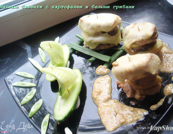 На тарелку выкладываем башенки, остатки соуса поливаем вокруг. Приятного аппетита!