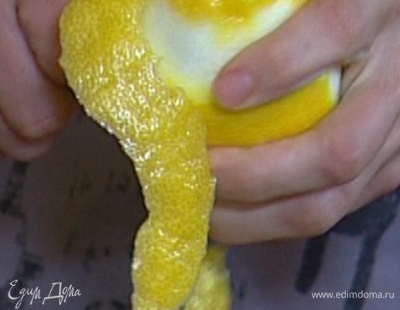 Цедру лимона срезать длинными полосками.