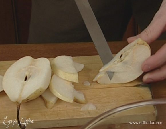 Груши, удалив сердцевину с семечками, нарезать тонкими ломтиками.