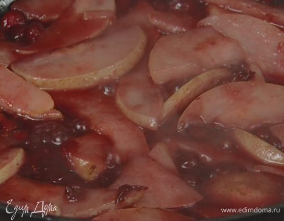 Добавить клюкву и нарезанные груши и прогревать, пока груши и клюква не станут мягче, а лишняя жидкость не выпарится. Снять форму с огня.