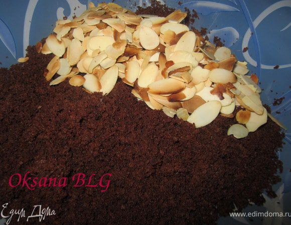 Шоколадный бисквит измельчить в крошку.
Миндальные хлопья подсушить на сковороде.