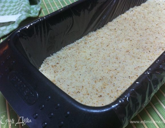 Форму застелить пищевой пленкой (чтобы потом без усилий вытащить наш торт). Кекс измельчить блендером в крошку. Выложить на дно формы.
