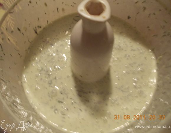 измельчаем укроп и базилик, добавляем йогурт, слегка взбиваем.