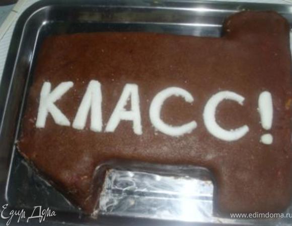 Для надписи приготовить желатиновую мастику: Желатин залить горячей водой. Когда он растворится добавить сахарную пудру, перемешать, раскатать. Вырезать буквы и, "приклеивая" водой, выложить их на торт. 