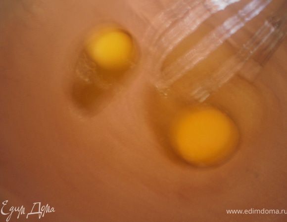 Добавить яйца, взбить.