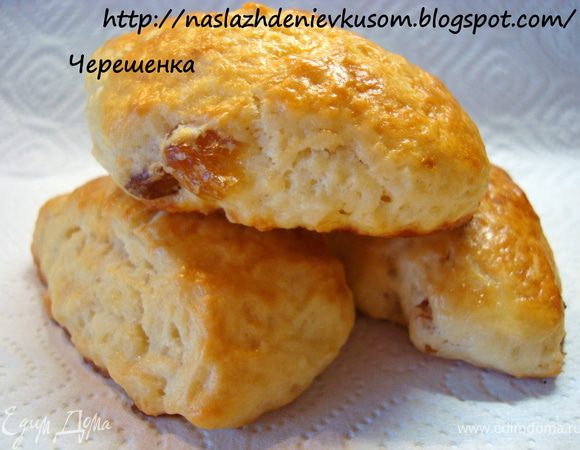 Получились прекрасные сконы, очень красивые и вкусные. Прекрасное сочетание хрустящей корочки и нежнейшего мякиша!!! Изюм и курага оттеняют вкус и придают тонкую кислинку…