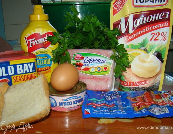 Все ингредиенты