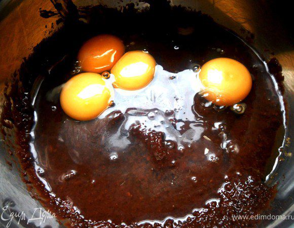 Добавить яйца, размешать...