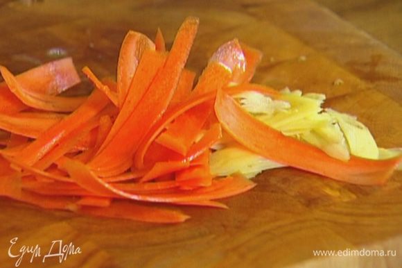 Имбирь и морковь почистить, картофелечисткой нарезать тонкими длинными полосками.
