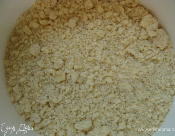 Смешать до состояния крошки.