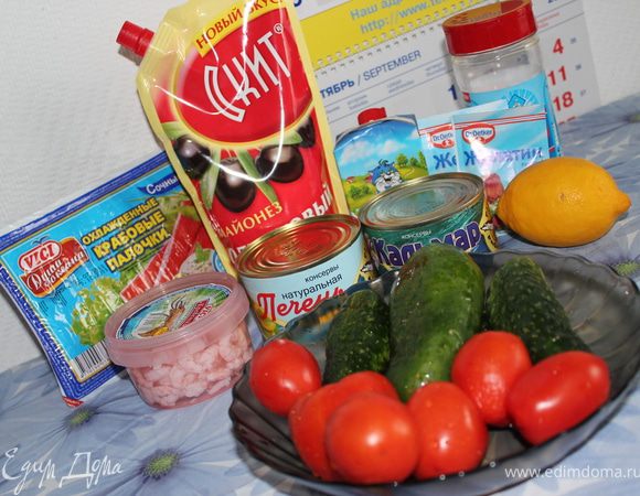 Ингредиенты: