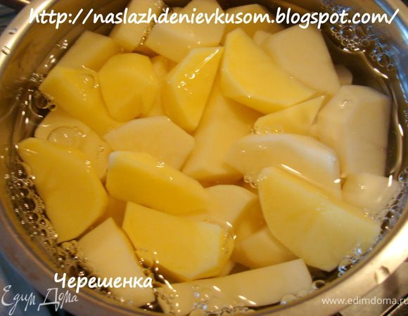 Картофель отварить… 