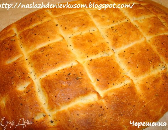 Смазываем оливковым маслом  и присыпаем лепешку морской солью и любыми травками на ваш вкус… Выпекать в заранее разогретой до 220 градусов духовке 10-15 минут до золотистого цвета…