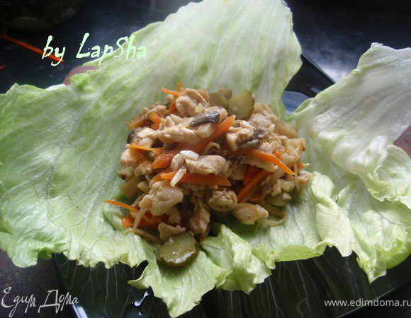 Положим в них курицу и завернем конвертиком. Это не обязательно, но раз готовим китайское блюдо, будем готовить его до конца)) К тому же так удобней есть))