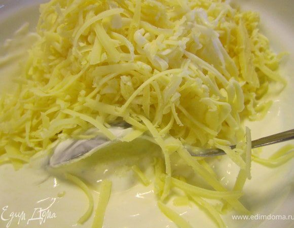 Подготовить соус. Сыр натереть на терке. Сметану смешать с теплой водой, добавить сыр.