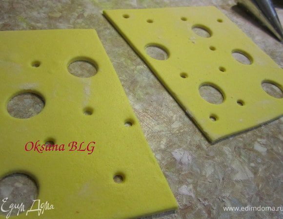 Желтую мастику раскатать, вырезать прямоугольники или квадраты. Сделать дырочки разного размера. Большие дырочки можно сделать пробкой от бутылки, а маленькие трубочкой.