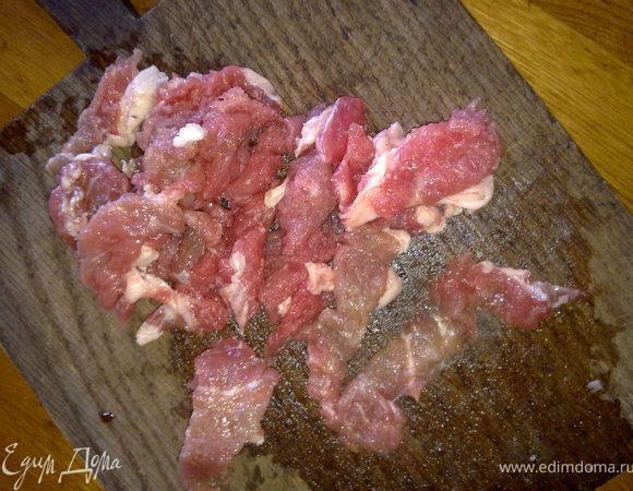 Нарезать мясо