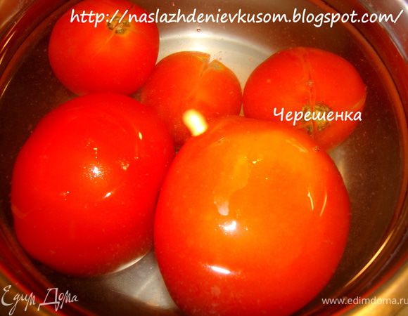 Помидоры надрежьте ножом крест накрест и опустите на 5 минут в крутой кипяток…