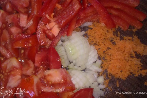 Нарезать кубиками 1 луковицу,натереть 1 морковку,соломкой нарезать перец,дольками-помидоры