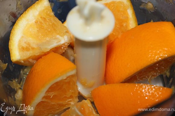 Апельсины помыть, с одного снять полностью кожуру, а второй разрезать попалам и использовать только одну половину с кожурой (вторая понадобиться во втором процессе приготовления). Не забыть вынуть косточки, если они есть. Измельчить все в блендере.