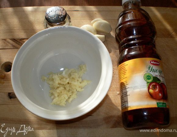 Чесночный соус:
чеснок, растолочь, смешать со щепоткой солю, добавить уксус перемешать