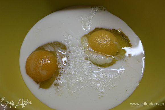 Готовим тесто (оно готовится очень быстро): Яйца посолить и перемешать с молоком.
