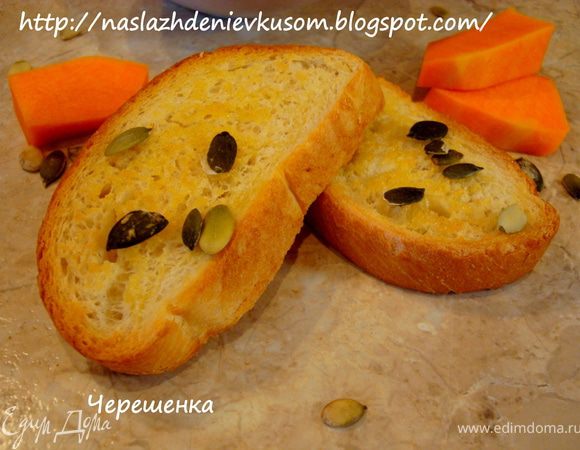 … а можно добавить ложку тыквенного масла, присыпать тыквенными семечками и подавать с чесночными гренками…