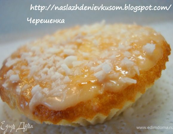 Смазываем остывший пирожные глазурью, даем немного ей загустеть и посыпаем кокосовой стружкой…