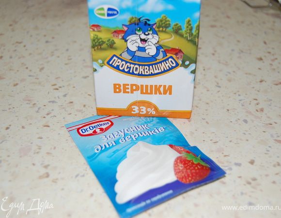 Сливки взбить с 1 пакетиком загустителя. Творог растереть с 70г сахара, добавить 2 пакетика закрепителя и соединить со взбитыми сливками.