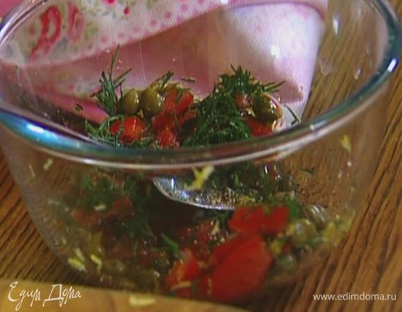 Приготовить соус: помидор порезать маленькими кубиками и соединить с укропом и каперсами, затем добавить лимонный сок и цедру, посолить, поперчить, сбрызнуть оливковым маслом и перемешать.